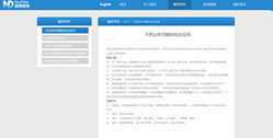 重慶紐頓信息技術有限公司