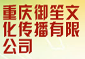 派臣簽約“重慶御笙文化傳播有限公司”建官網(wǎng)