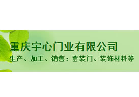 派臣簽約“重慶宇心門業(yè)有限公司”建“德杙”品牌網(wǎng)站