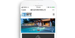 重慶品宅商貿(mào)有限公司【手機版】