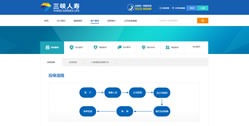 三峽人壽保險股份有限公司